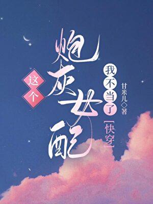 狗血虐文言情