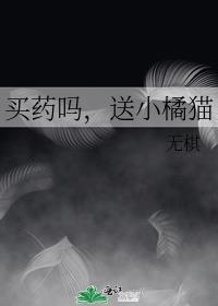 送小橘猫好吗