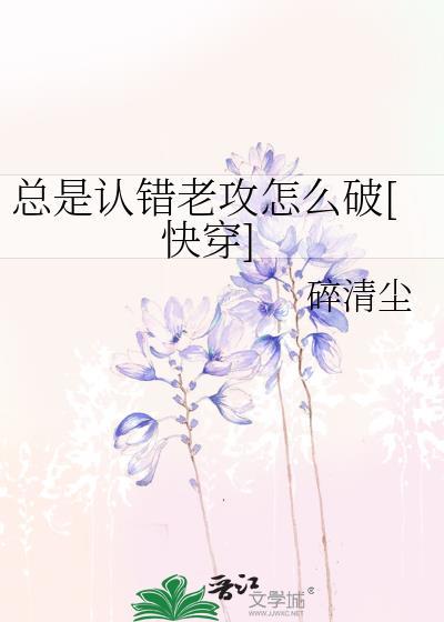 为什么老是认错人