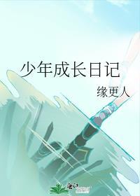 知仙骨歌词完整版
