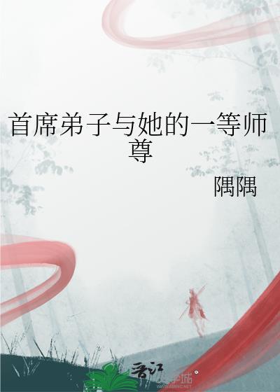 首席师傅和首匠师傅