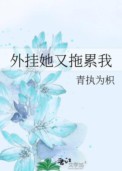 我外挂跑路了