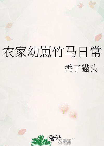 农家崽崽是个小甜宝听书