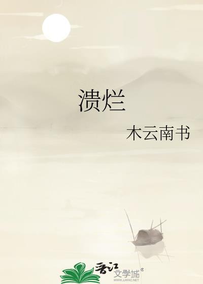 溃烂型脚气用什么药