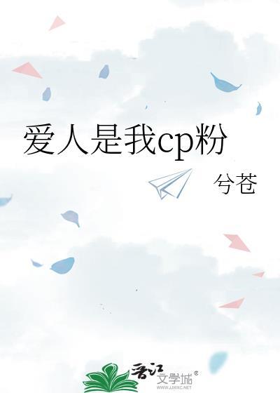 爱人就是我歌词