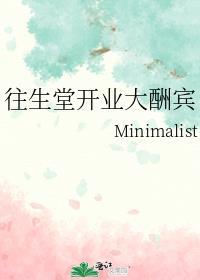 往生堂的由来