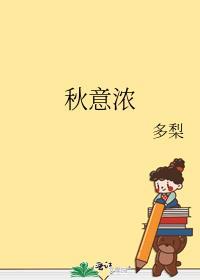 秋意浓原唱完整版