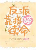 残疾大佬的小
