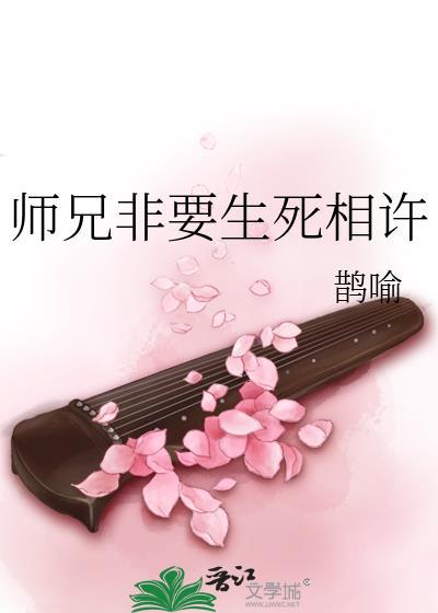 莫要逃