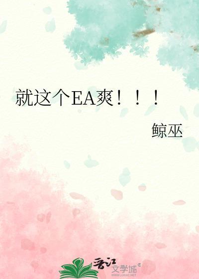 ea游戏官网