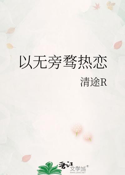 关于心无旁骛的说说