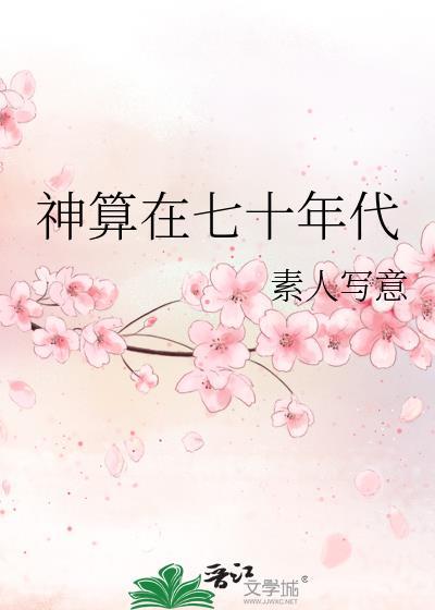 野性难驯易星球人