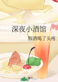 深夜酒馆酿酒配方