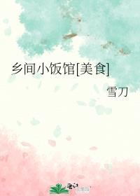 乡间小菜958店订餐电话