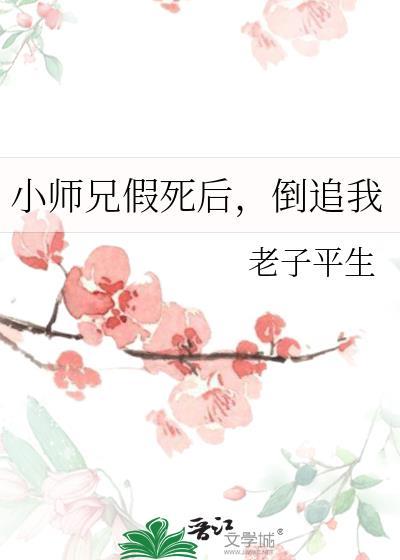 倒追我免费阅读
