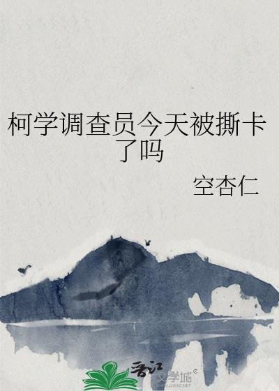 柯学开情报屋