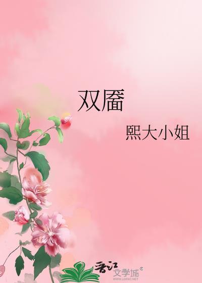 双靥如花