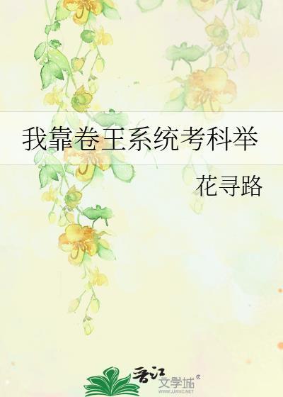 我靠考试发家致富
