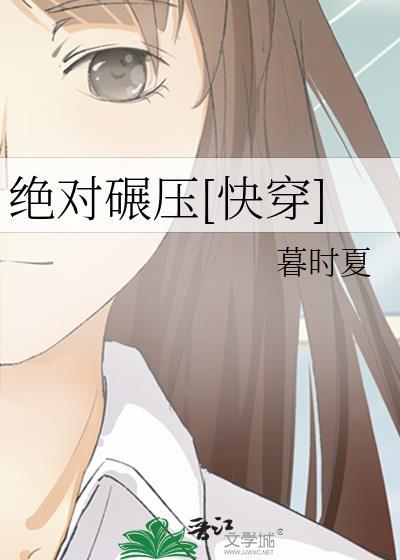 绝对抗压是什么意思