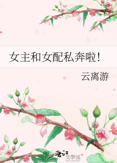 宿主她宁折不弯gl