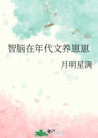 我成了偏执大佬的心头肉免费阅读
