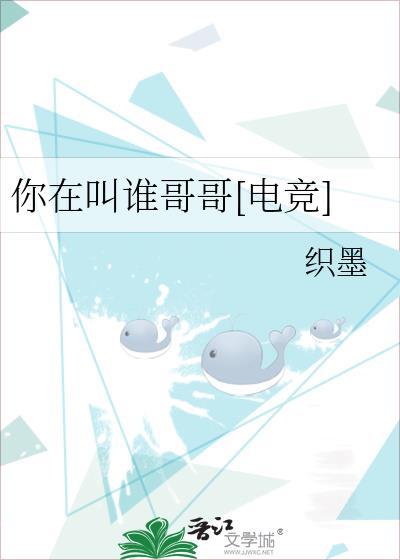 你在叫他