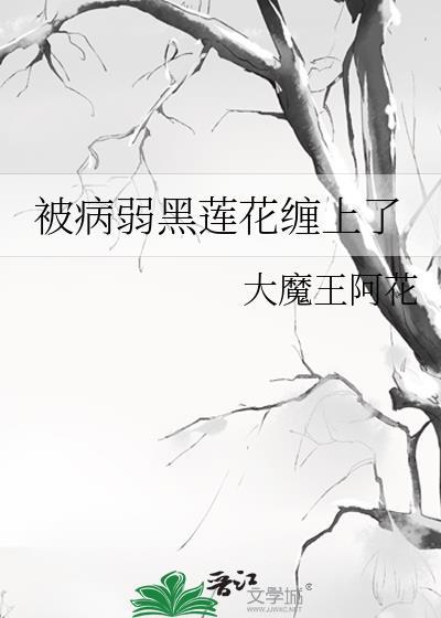 被病弱冰山掌门撩晕了gl智能搜索不燃千灯