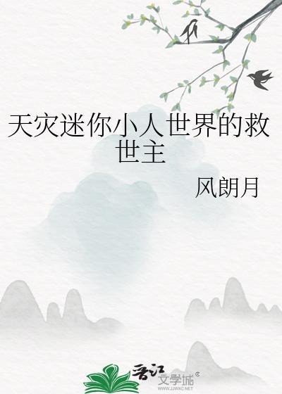 迷你世界小人物