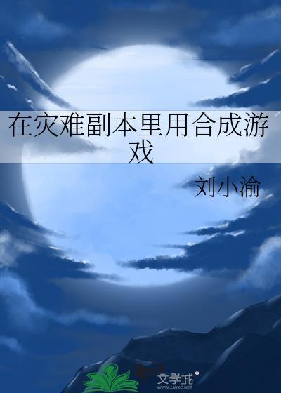 灾难领域给什么材料