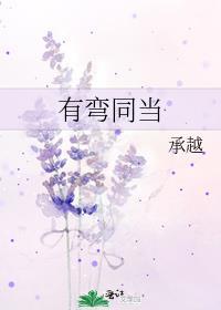 有弯有直是什么生肖