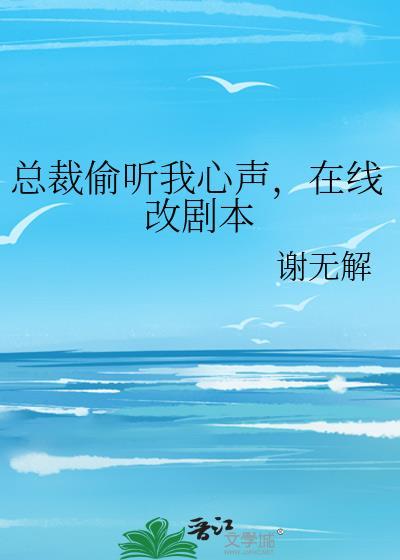 偷走总裁的心