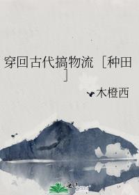 穿回古代去种田(女尊)