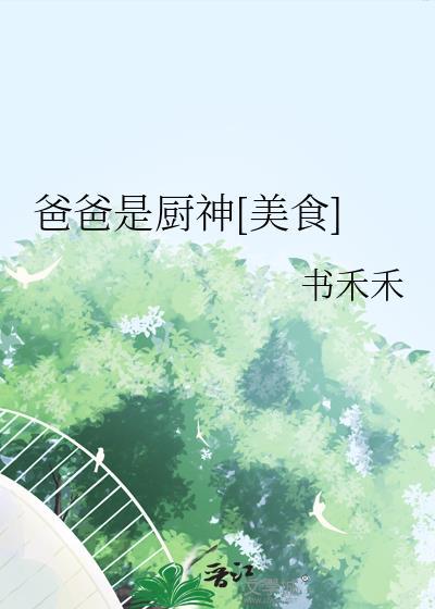 爸爸是厨师简笔画