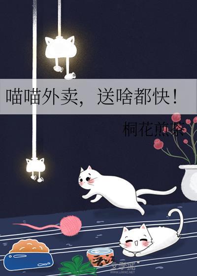 送啥都快第四十章