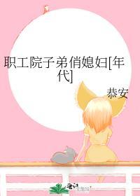 职工子弟学校是什么意思