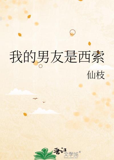 我的男友是ssr