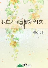 我在人间签到