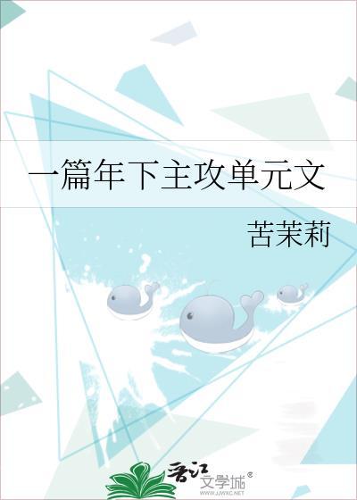 年下攻怎么做