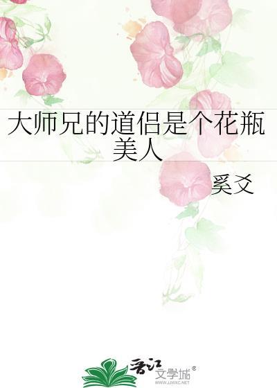 大师兄也是