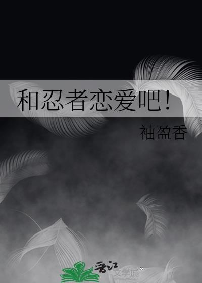 忍者关系
