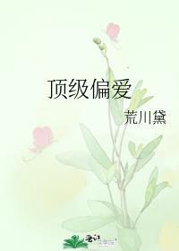 我婆婆家