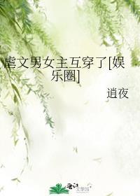 男女主互相伤害的虐文