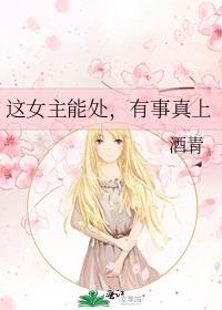 有事真上好看吗