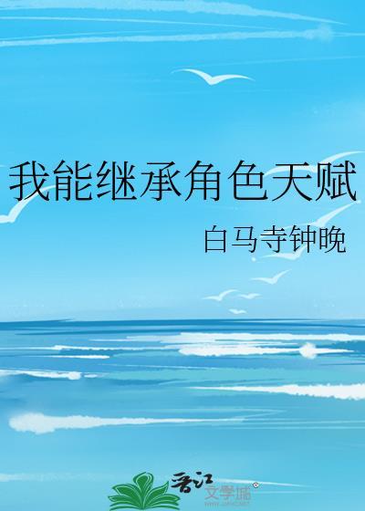 我能无限升级