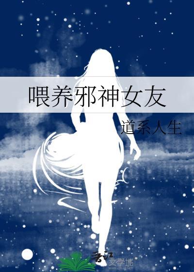 饲养邪神的调查员123
