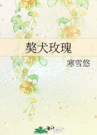 贵族学院里主角受的男朋友本书作者 祝流水