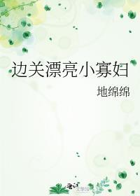 被清冷表哥娇养后番外免费阅读全文