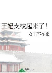 よんたろう王妃
