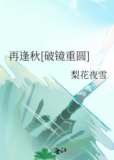 再逢作者的
