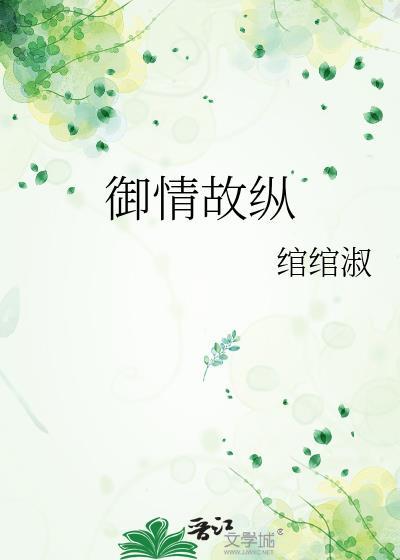 渣攻逃婚后我和大佬协议结婚了免费阅读